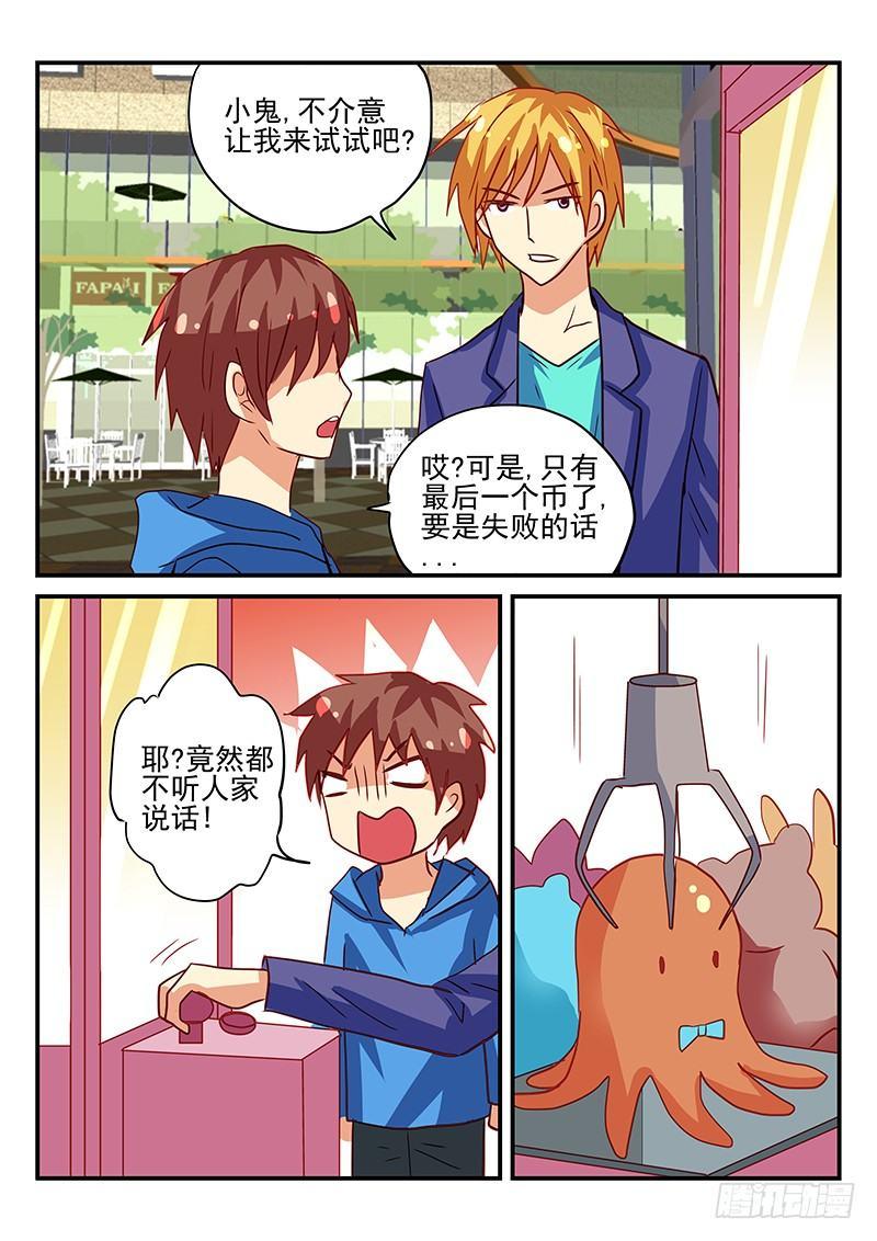 怪物馆韩漫全集-第70章 恋爱了无删减无遮挡章节图片 