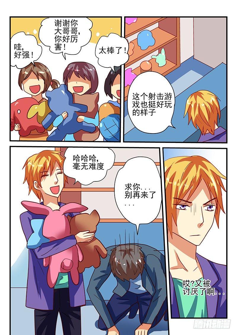 怪物馆韩漫全集-第70章 恋爱了无删减无遮挡章节图片 