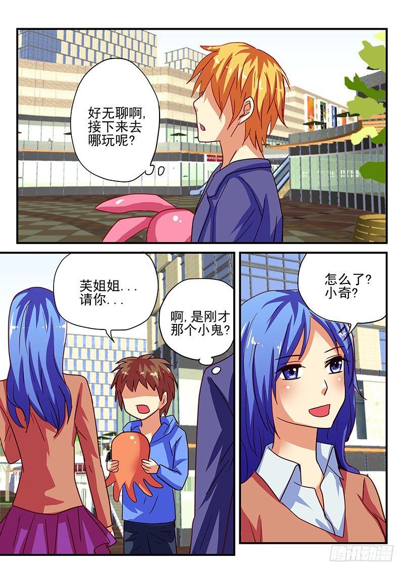 怪物馆韩漫全集-第70章 恋爱了无删减无遮挡章节图片 