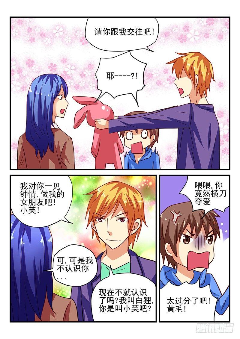 怪物馆韩漫全集-第70章 恋爱了无删减无遮挡章节图片 