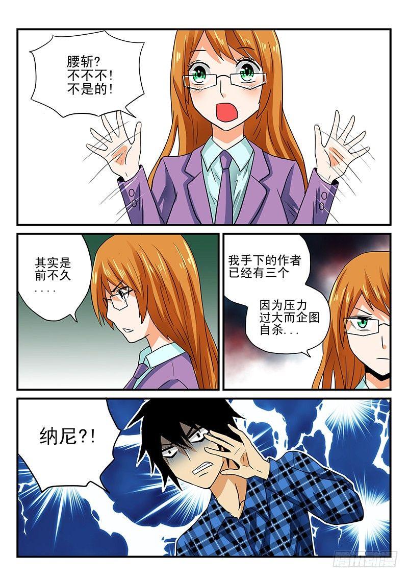 怪物馆韩漫全集-第8章 桃子的一天2无删减无遮挡章节图片 