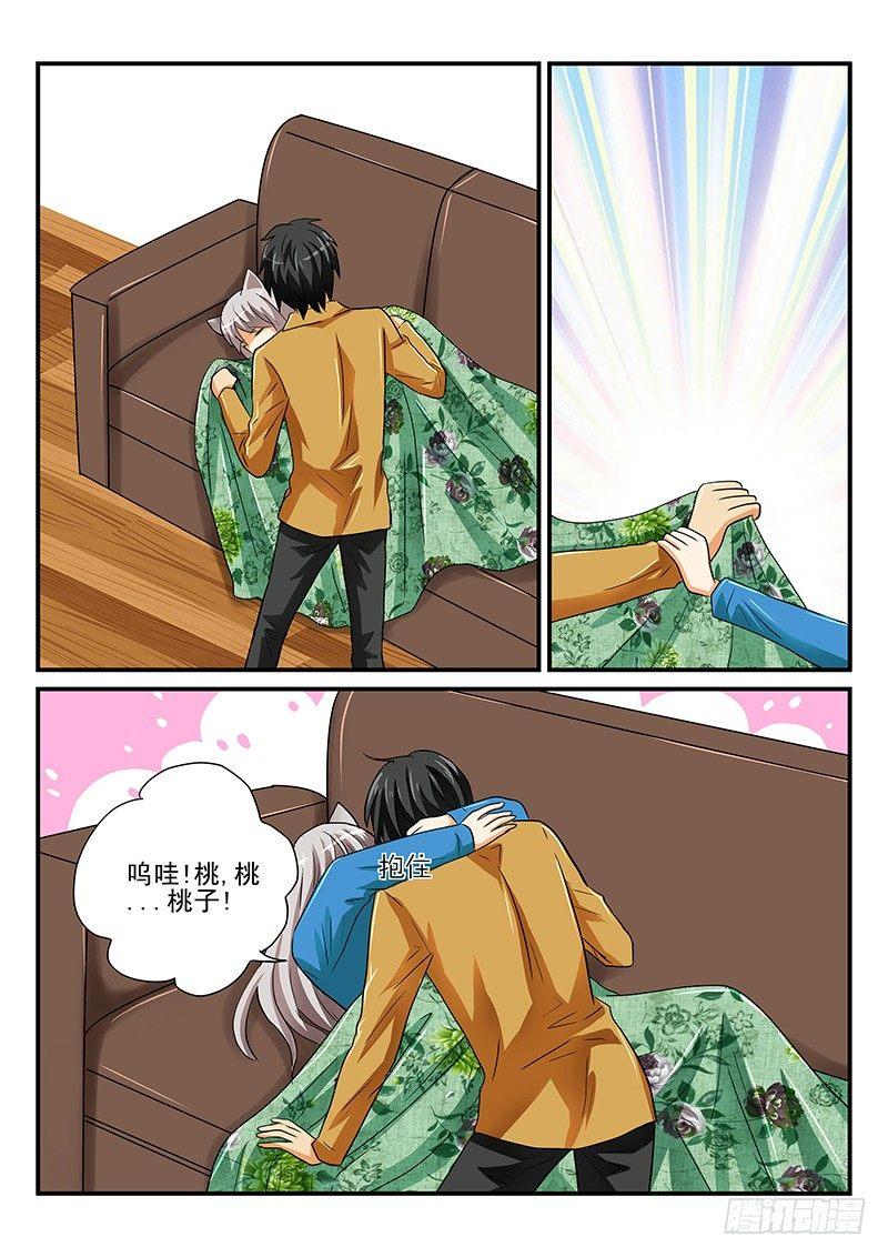 怪物馆韩漫全集-第8章 桃子的一天2无删减无遮挡章节图片 