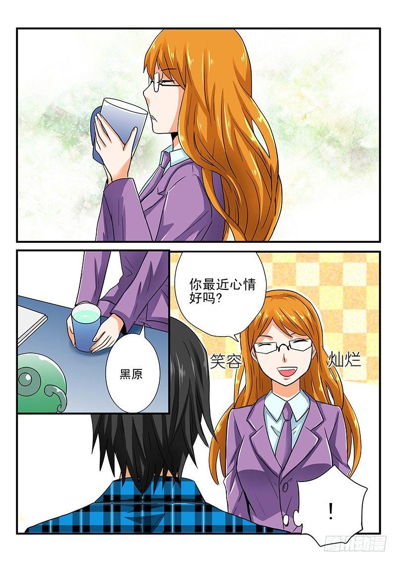 怪物馆韩漫全集-第8章 桃子的一天2无删减无遮挡章节图片 