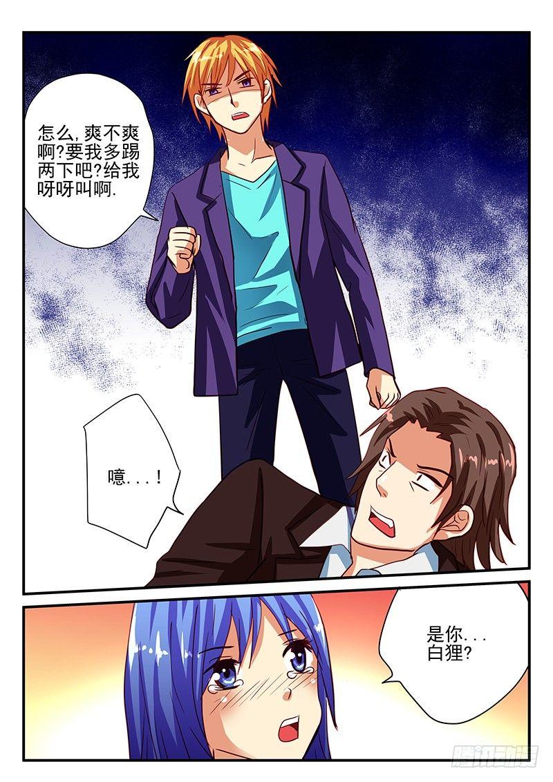 怪物馆韩漫全集-第71章 虚伪与真实无删减无遮挡章节图片 