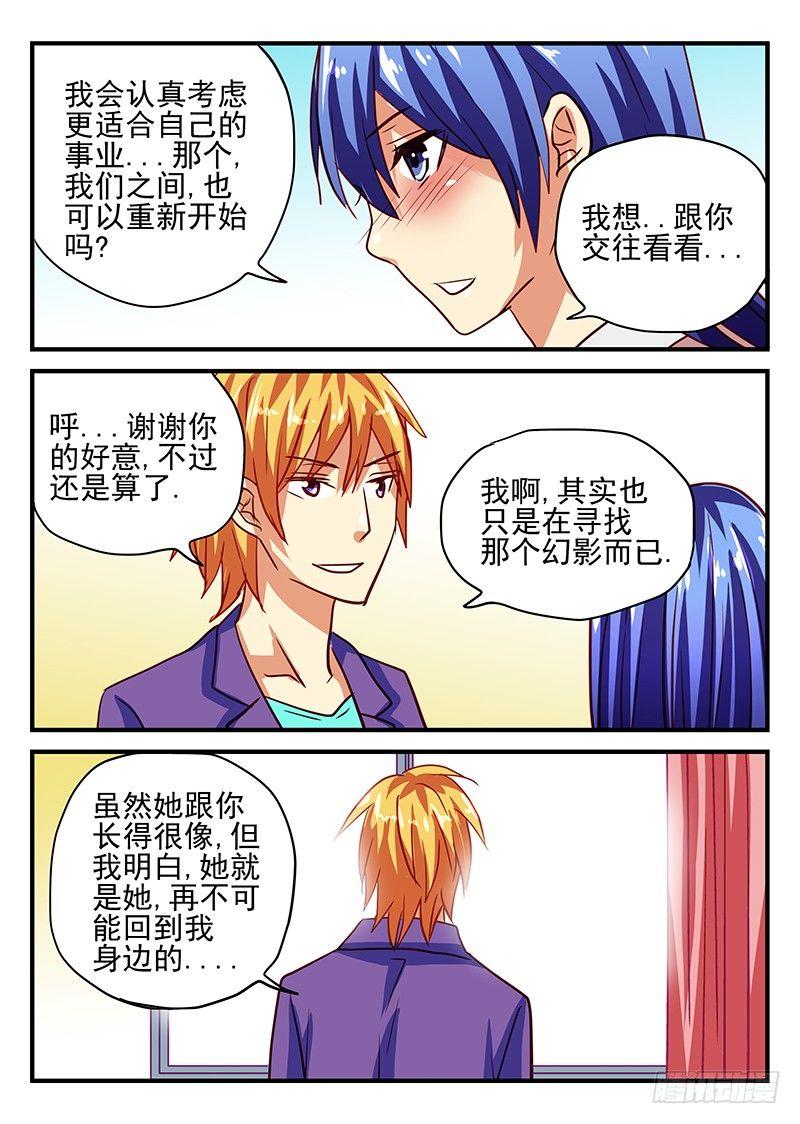 怪物馆韩漫全集-第71章 虚伪与真实无删减无遮挡章节图片 