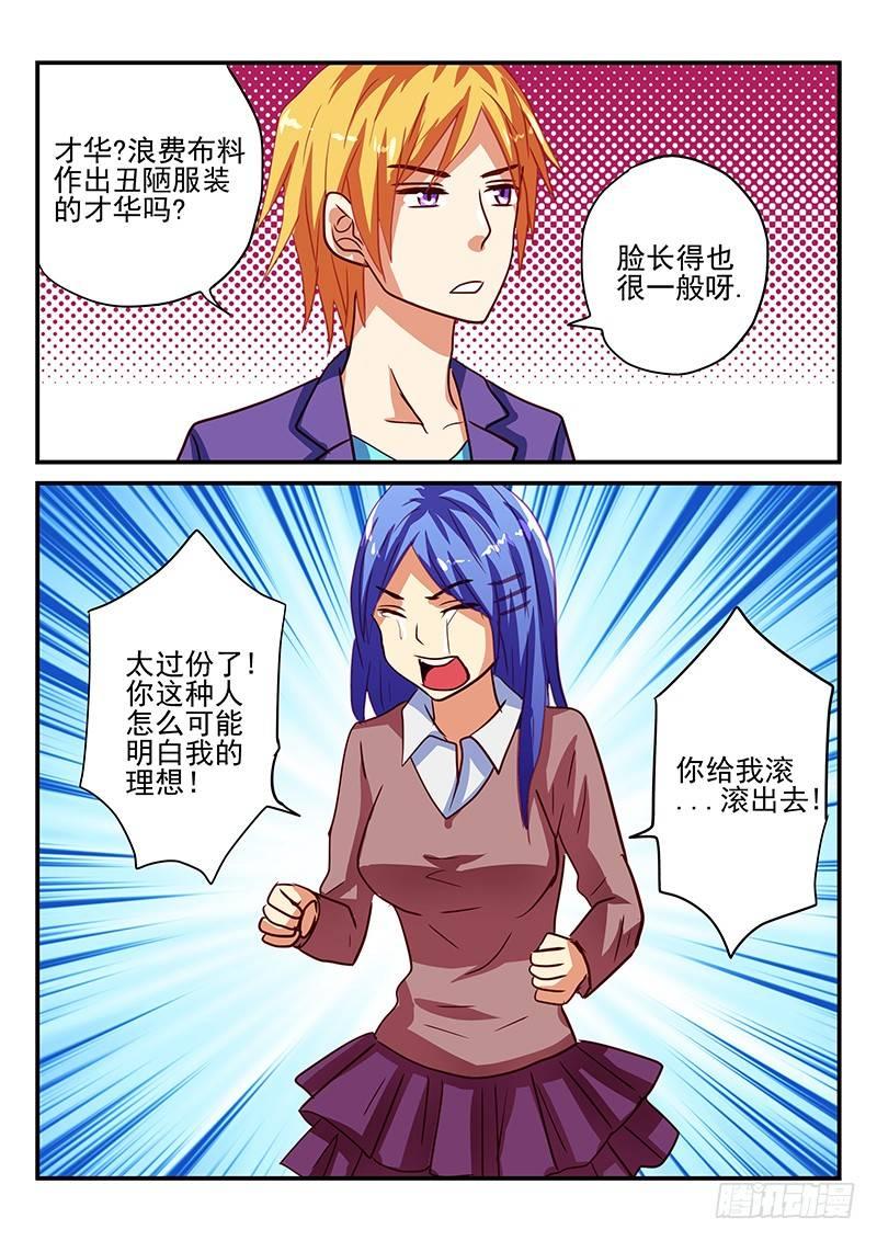 怪物馆韩漫全集-第71章 虚伪与真实无删减无遮挡章节图片 