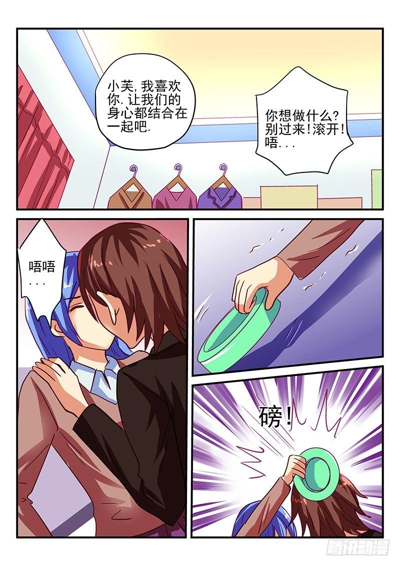 怪物馆韩漫全集-第71章 虚伪与真实无删减无遮挡章节图片 