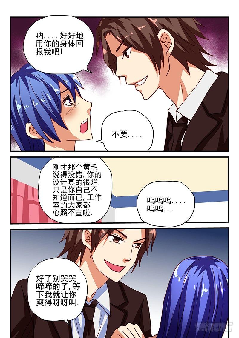 怪物馆韩漫全集-第71章 虚伪与真实无删减无遮挡章节图片 