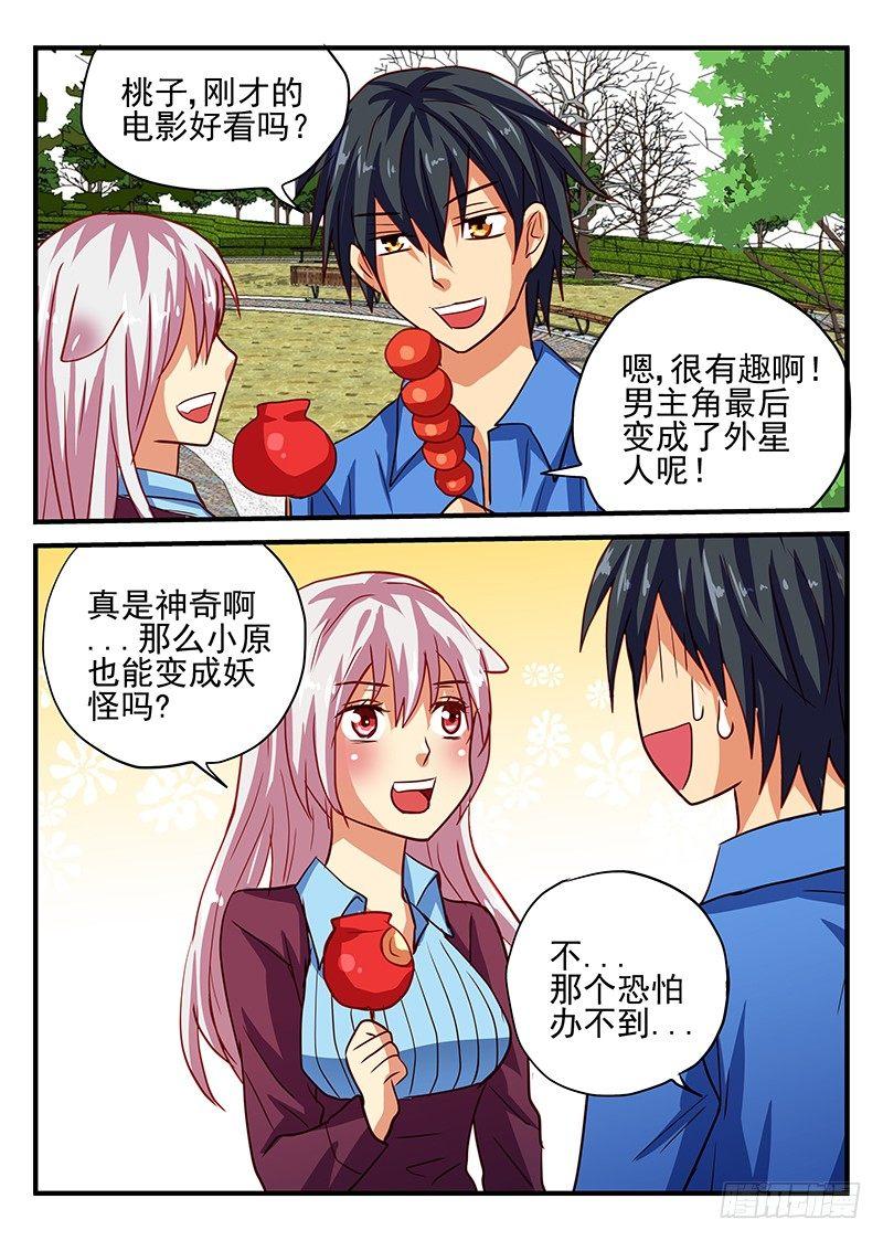怪物馆韩漫全集-第72章 预感无删减无遮挡章节图片 