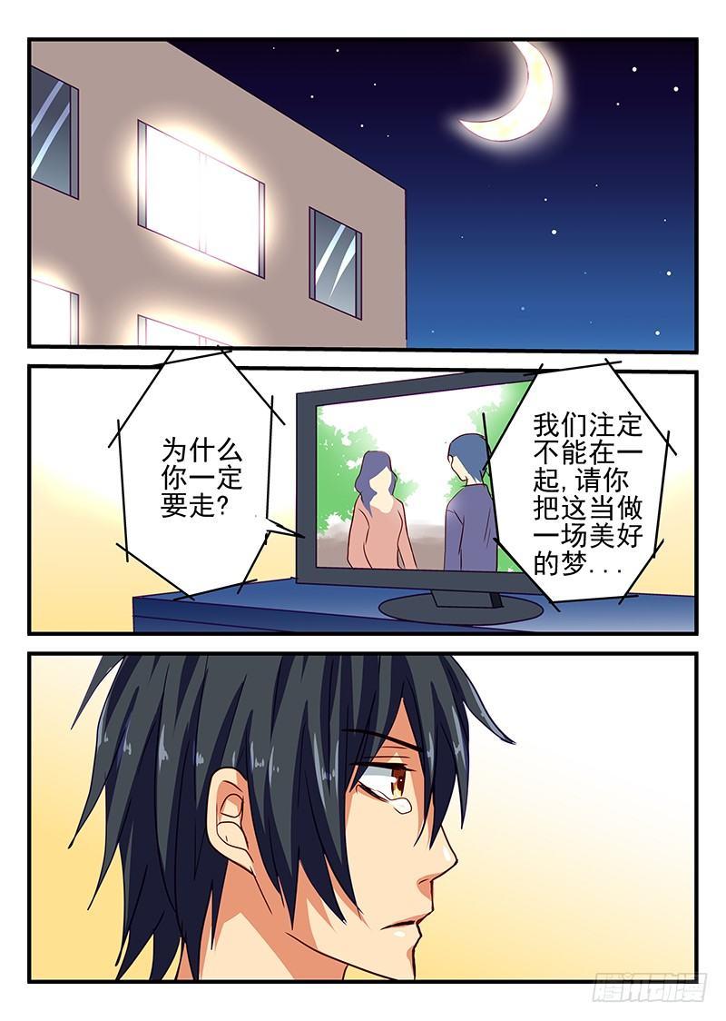 怪物馆韩漫全集-第72章 预感无删减无遮挡章节图片 