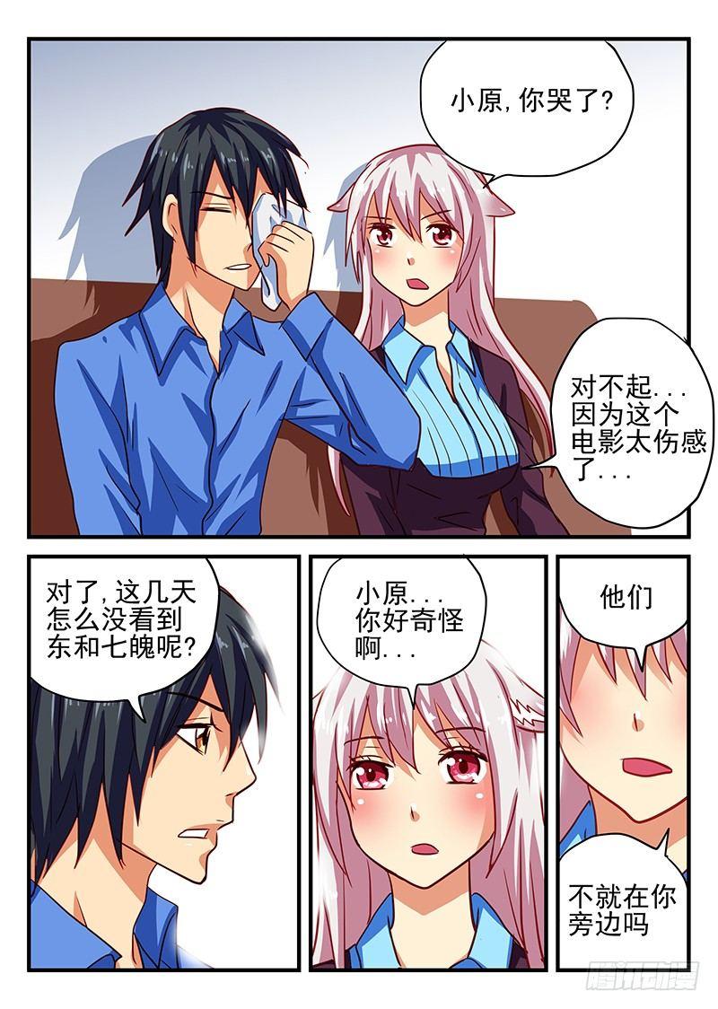 怪物馆韩漫全集-第72章 预感无删减无遮挡章节图片 