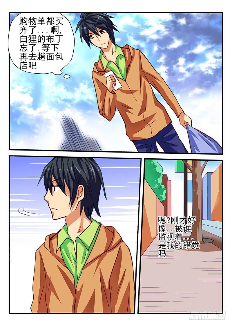 怪物馆韩漫全集-第72章 预感无删减无遮挡章节图片 
