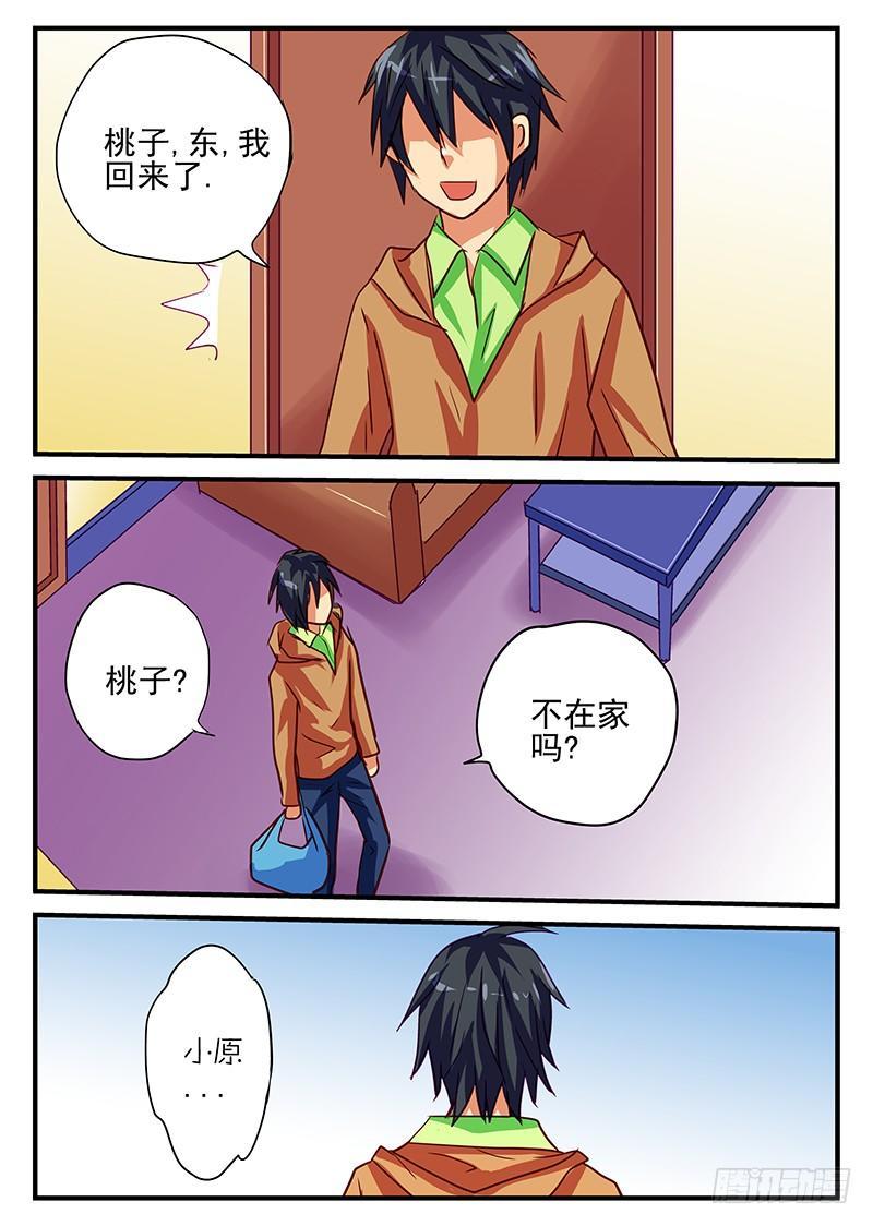 怪物馆韩漫全集-第73章 消失的朋友无删减无遮挡章节图片 