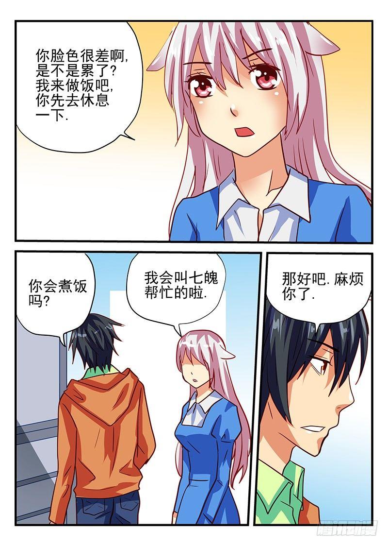 怪物馆韩漫全集-第73章 消失的朋友无删减无遮挡章节图片 