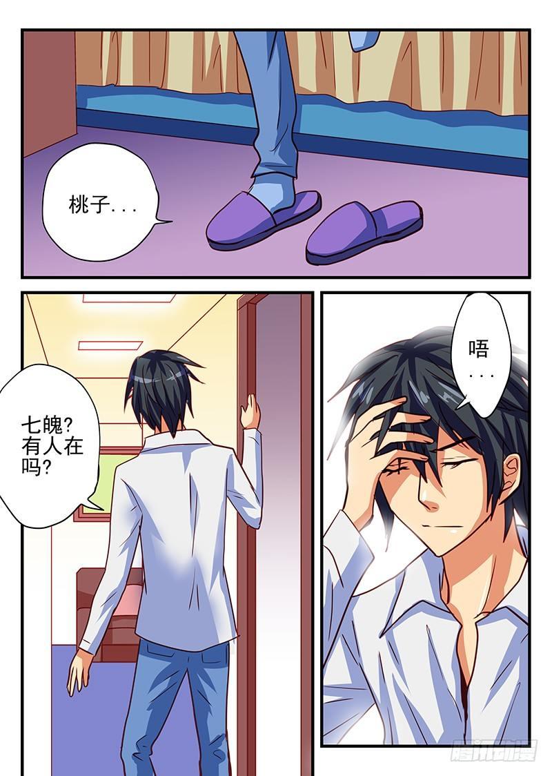 怪物馆韩漫全集-第73章 消失的朋友无删减无遮挡章节图片 
