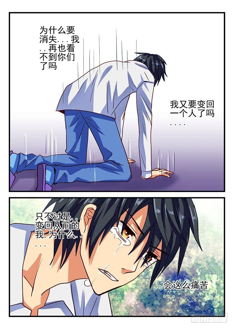 怪物馆韩漫全集-第73章 消失的朋友无删减无遮挡章节图片 