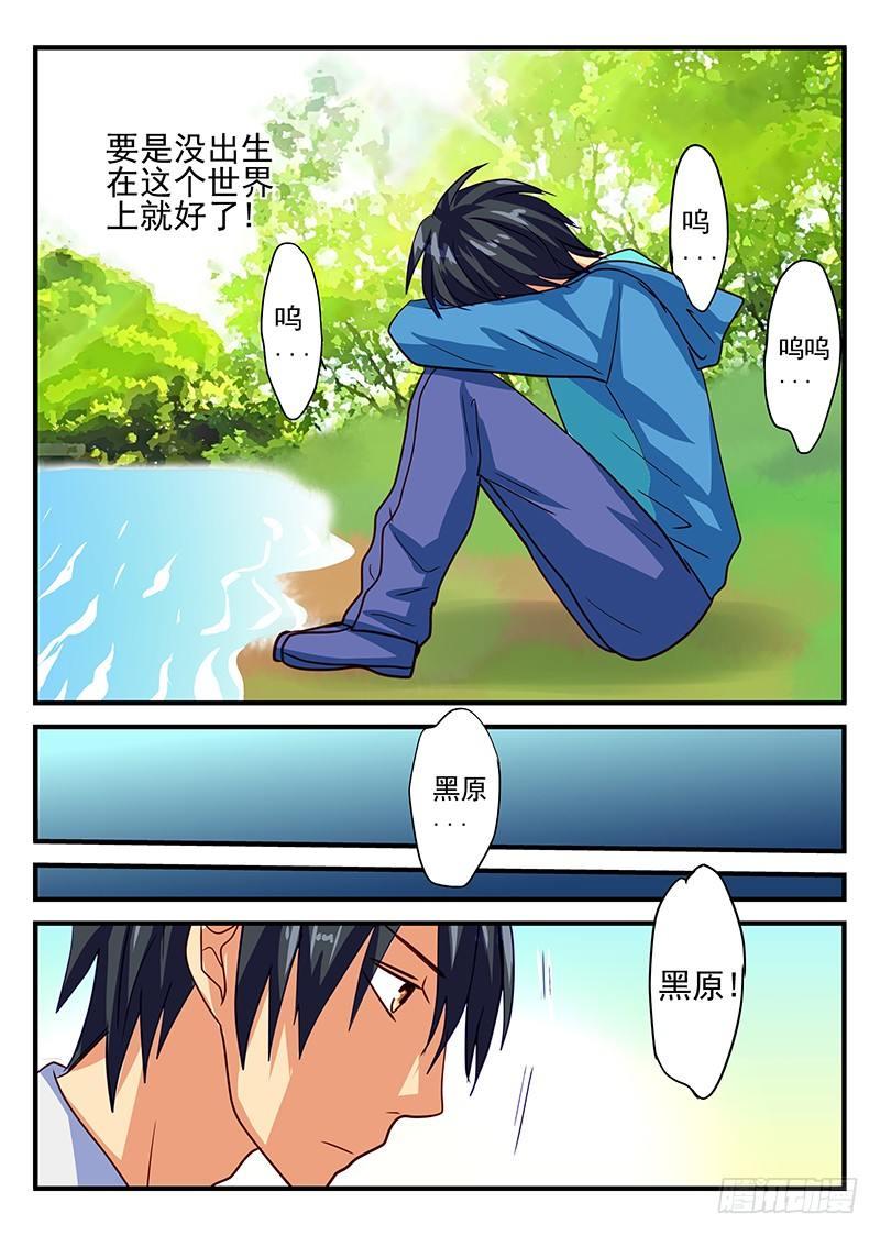 怪物馆韩漫全集-第74章 孤独之人无删减无遮挡章节图片 