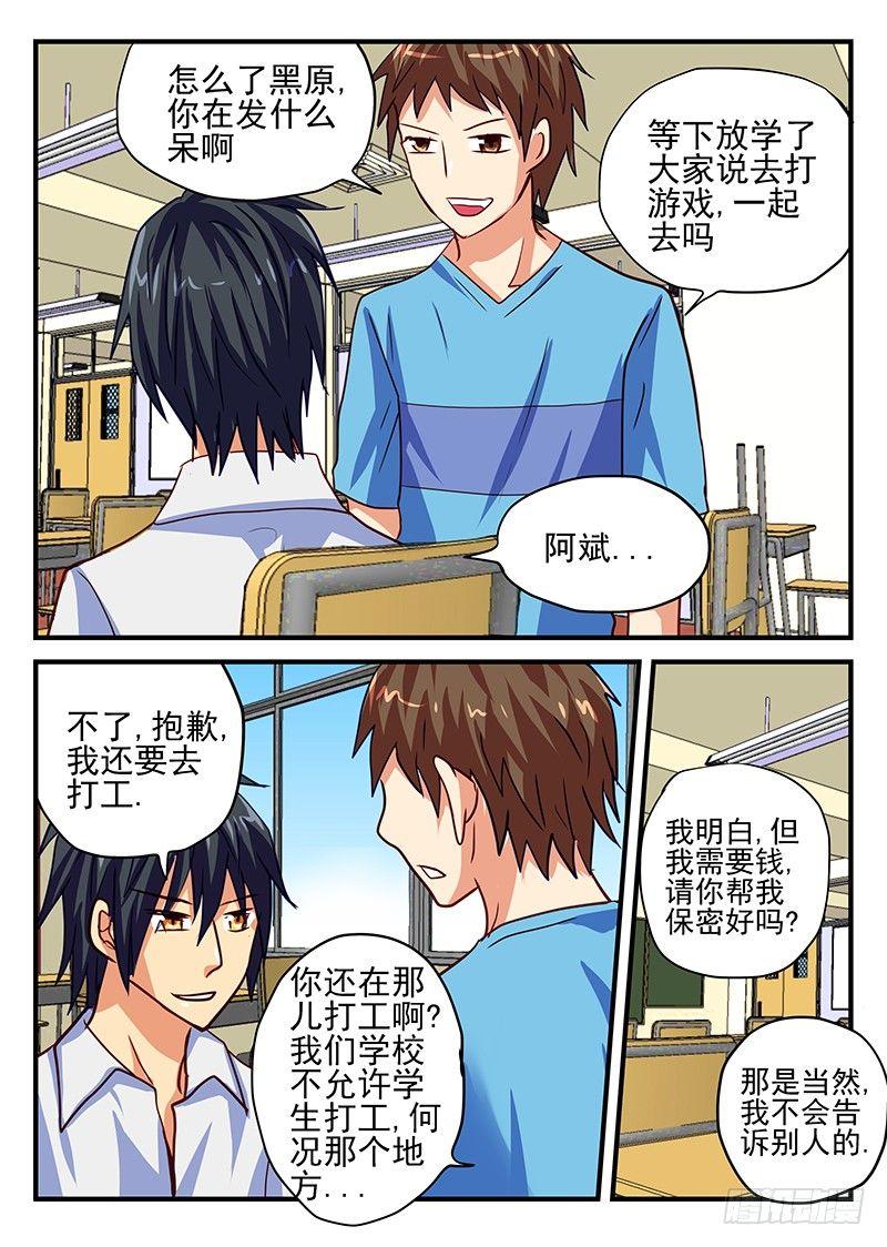 怪物馆韩漫全集-第74章 孤独之人无删减无遮挡章节图片 