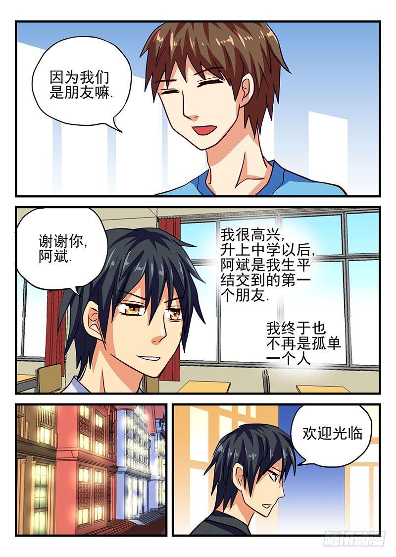 怪物馆韩漫全集-第74章 孤独之人无删减无遮挡章节图片 