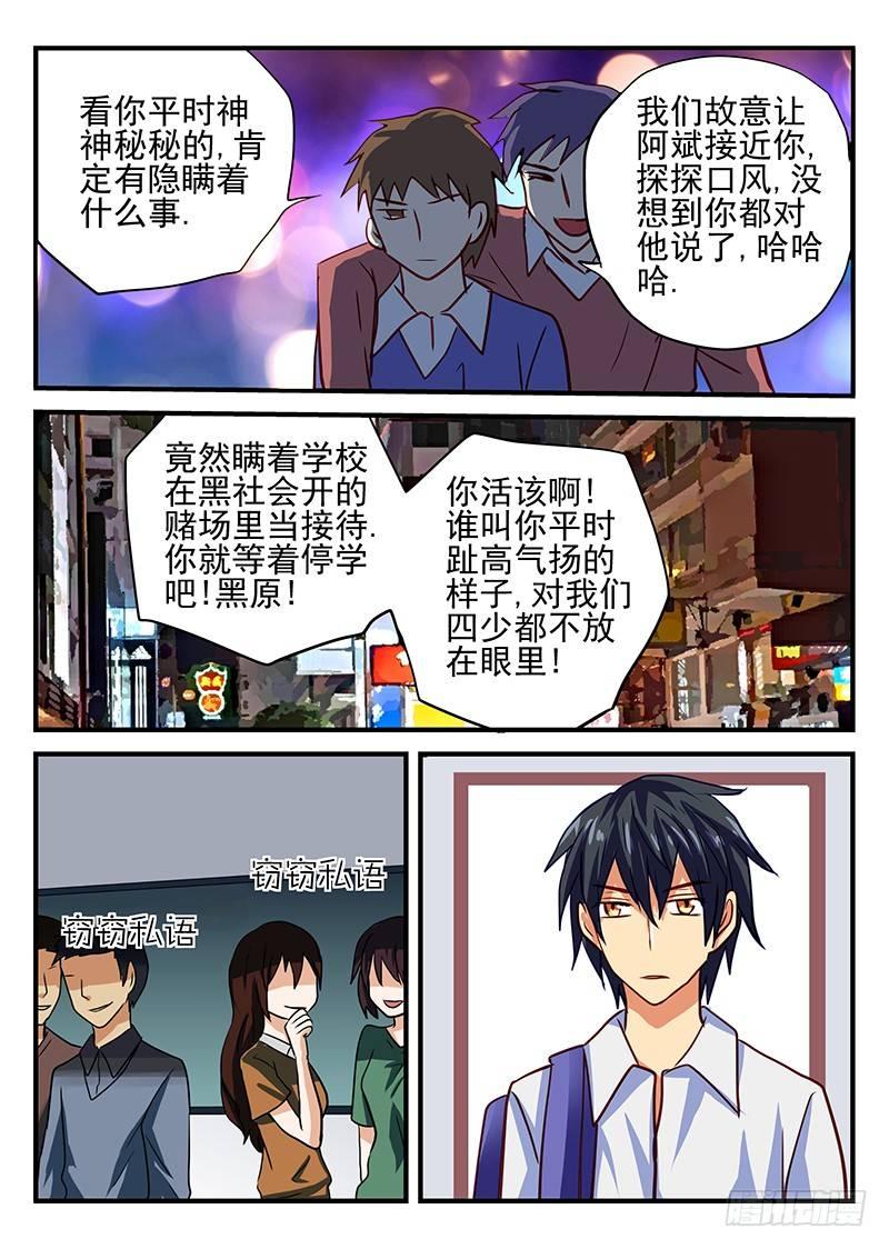 怪物馆韩漫全集-第74章 孤独之人无删减无遮挡章节图片 