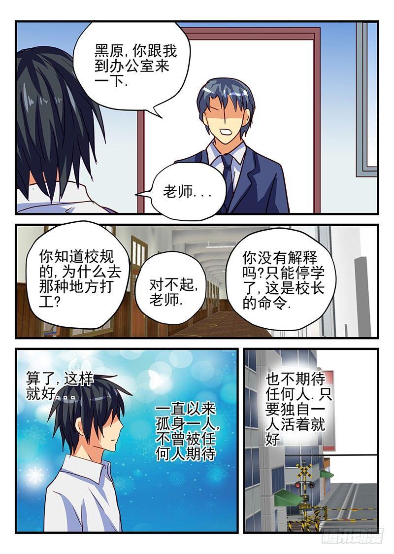 怪物馆韩漫全集-第74章 孤独之人无删减无遮挡章节图片 