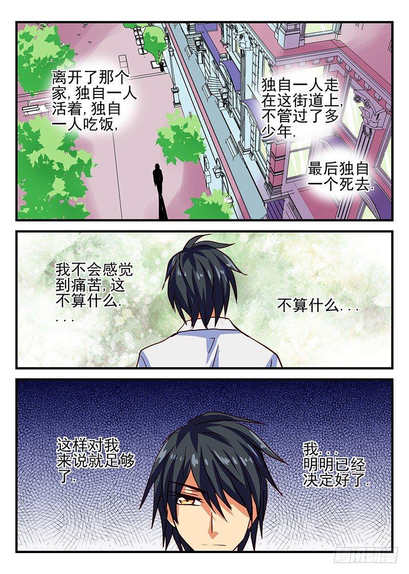 怪物馆韩漫全集-第74章 孤独之人无删减无遮挡章节图片 
