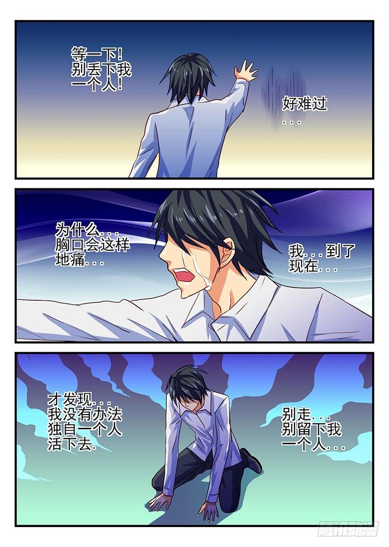 怪物馆韩漫全集-第74章 孤独之人无删减无遮挡章节图片 