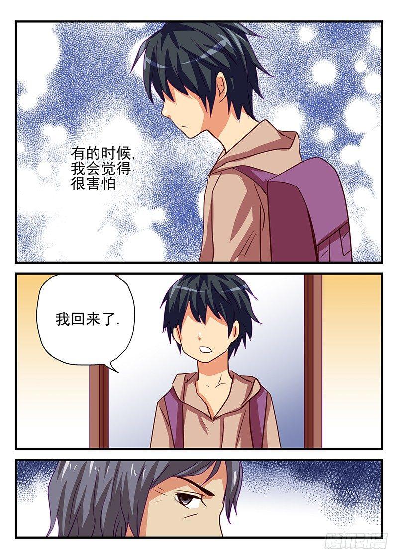 怪物馆韩漫全集-第74章 孤独之人无删减无遮挡章节图片 