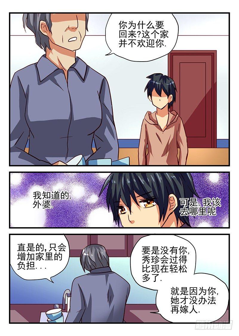 怪物馆韩漫全集-第74章 孤独之人无删减无遮挡章节图片 
