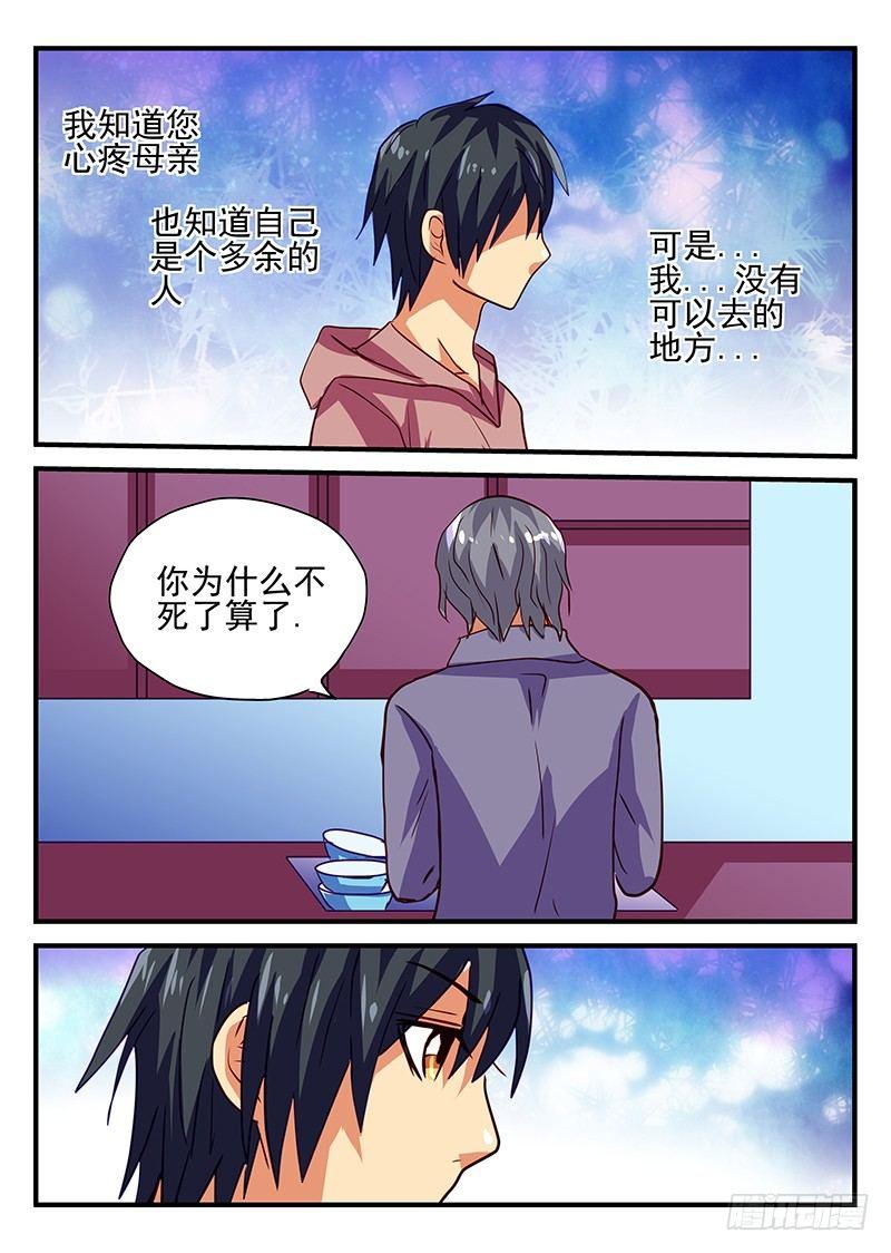 怪物馆韩漫全集-第74章 孤独之人无删减无遮挡章节图片 
