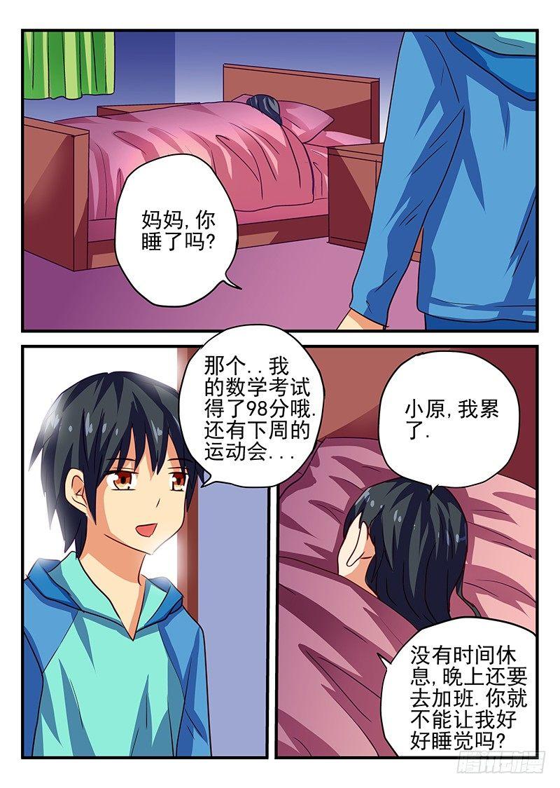 怪物馆韩漫全集-第74章 孤独之人无删减无遮挡章节图片 