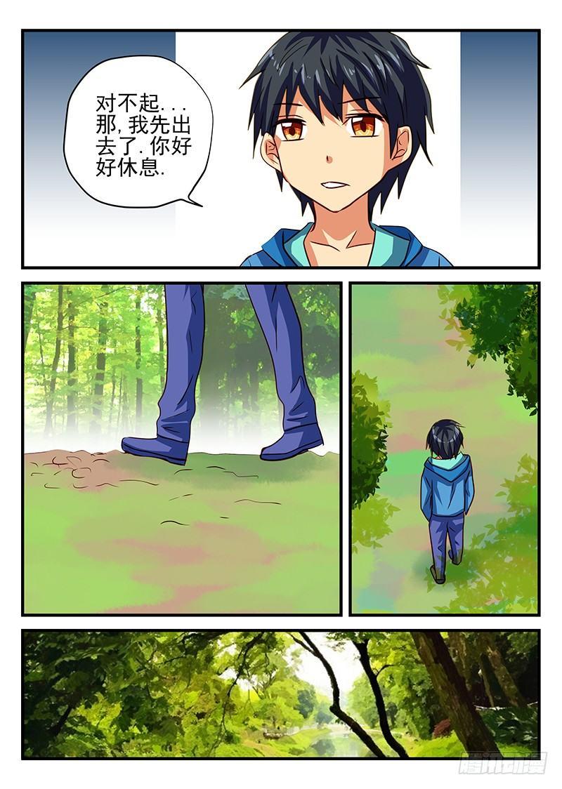 怪物馆韩漫全集-第74章 孤独之人无删减无遮挡章节图片 