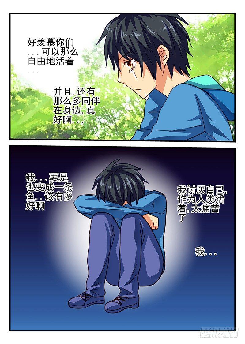 怪物馆韩漫全集-第74章 孤独之人无删减无遮挡章节图片 