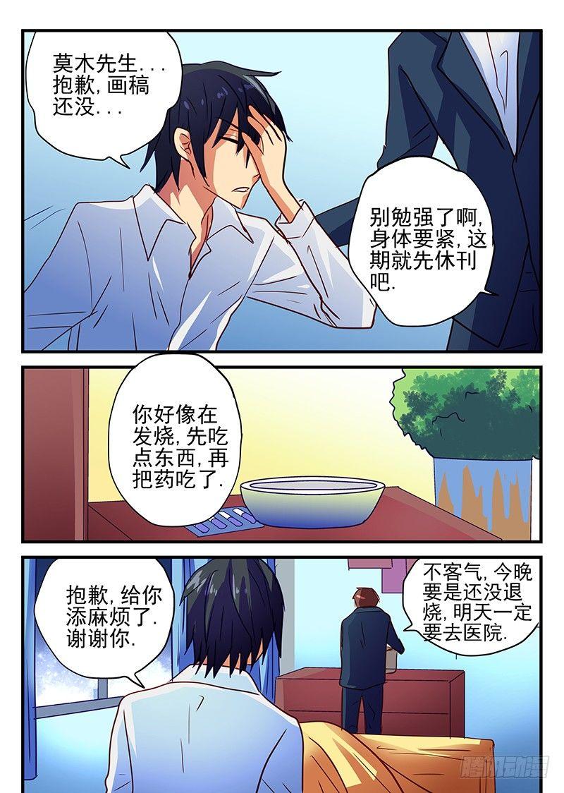 怪物馆韩漫全集-第75章 咒符无删减无遮挡章节图片 