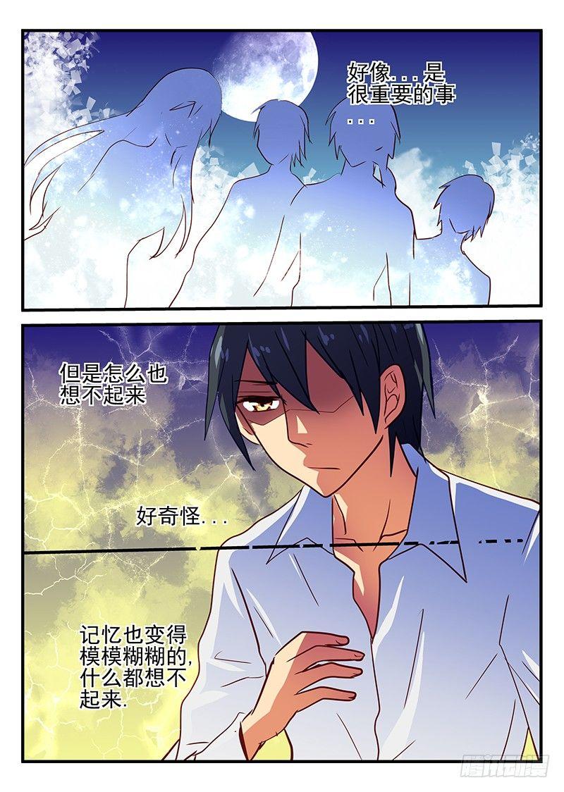怪物馆韩漫全集-第75章 咒符无删减无遮挡章节图片 