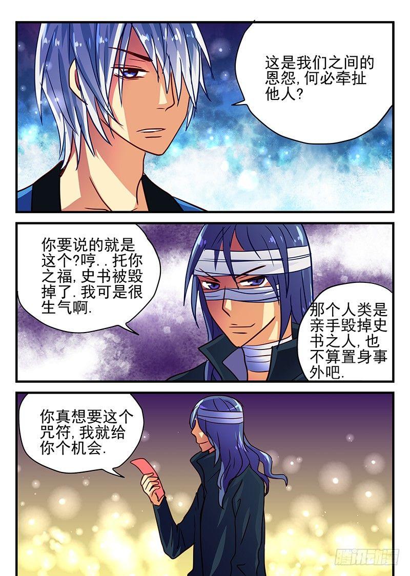 怪物馆韩漫全集-第75章 咒符无删减无遮挡章节图片 