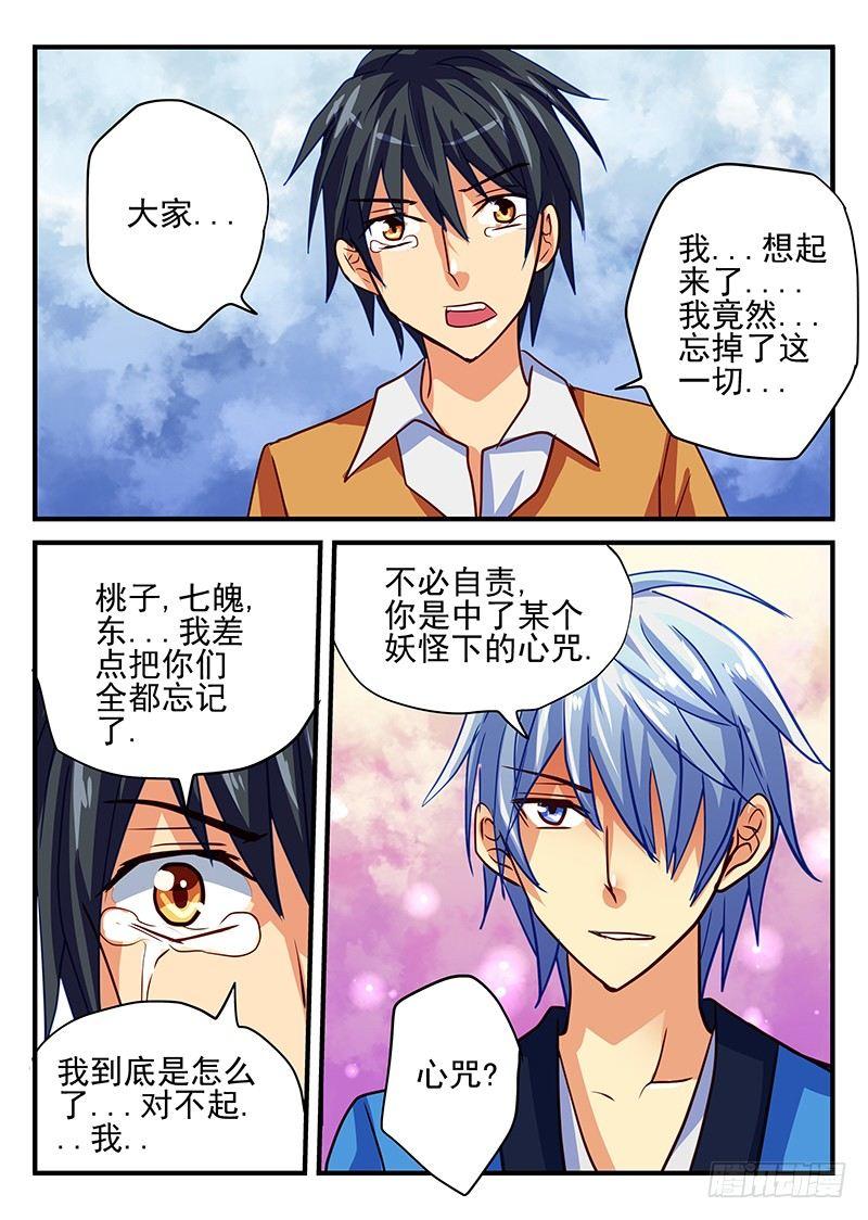 怪物馆韩漫全集-第76章 失而复得无删减无遮挡章节图片 
