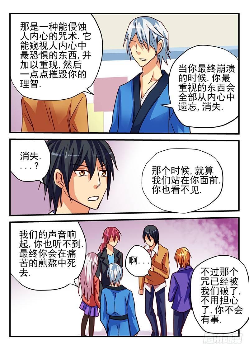 怪物馆韩漫全集-第76章 失而复得无删减无遮挡章节图片 