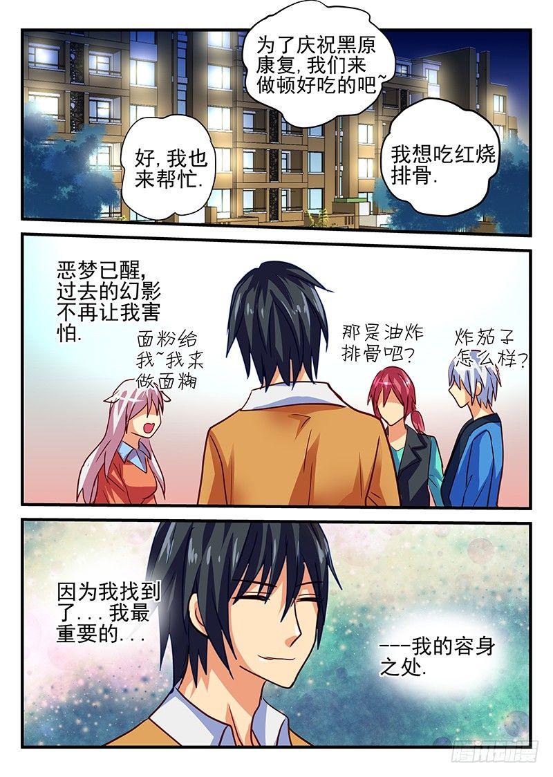 怪物馆韩漫全集-第76章 失而复得无删减无遮挡章节图片 