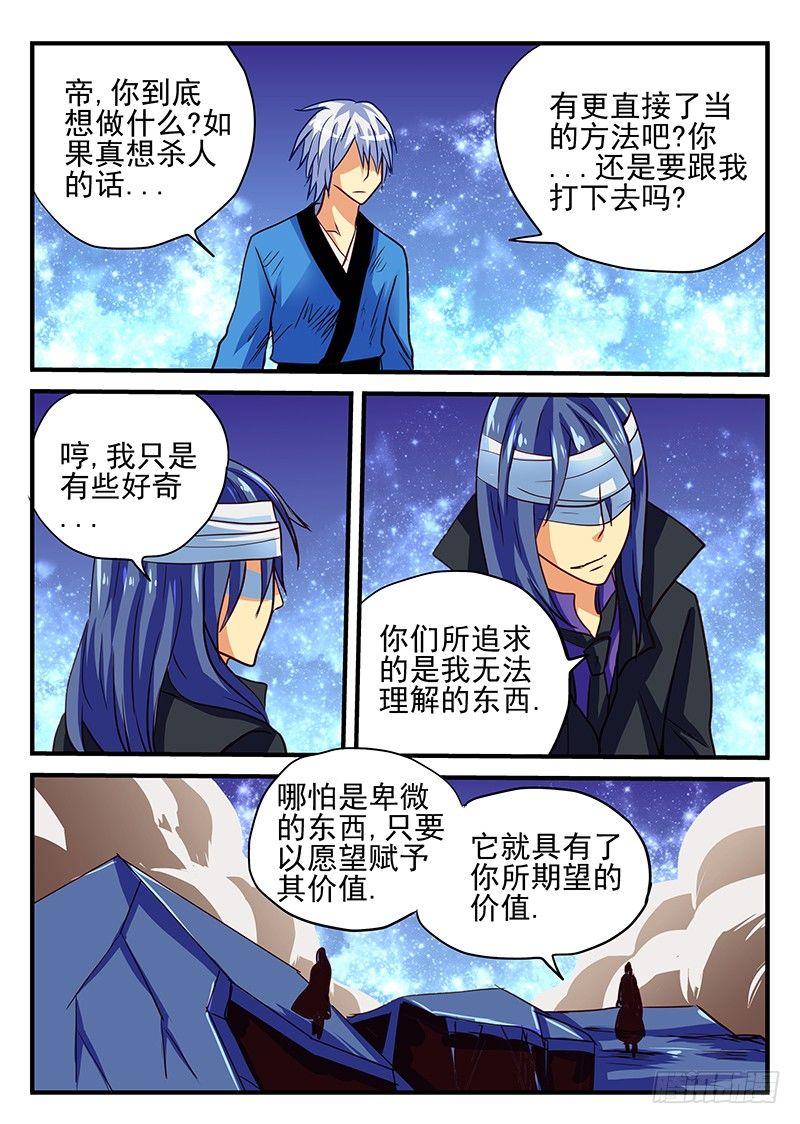 怪物馆韩漫全集-第76章 失而复得无删减无遮挡章节图片 
