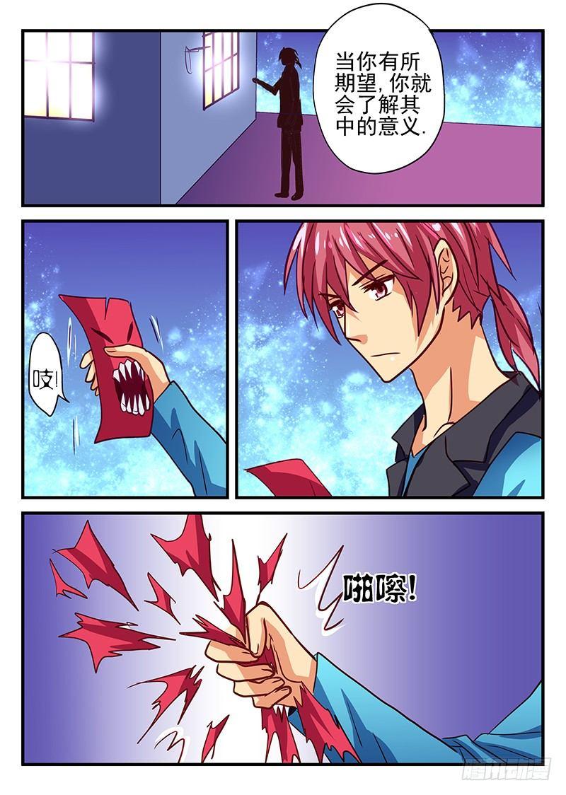 怪物馆韩漫全集-第76章 失而复得无删减无遮挡章节图片 