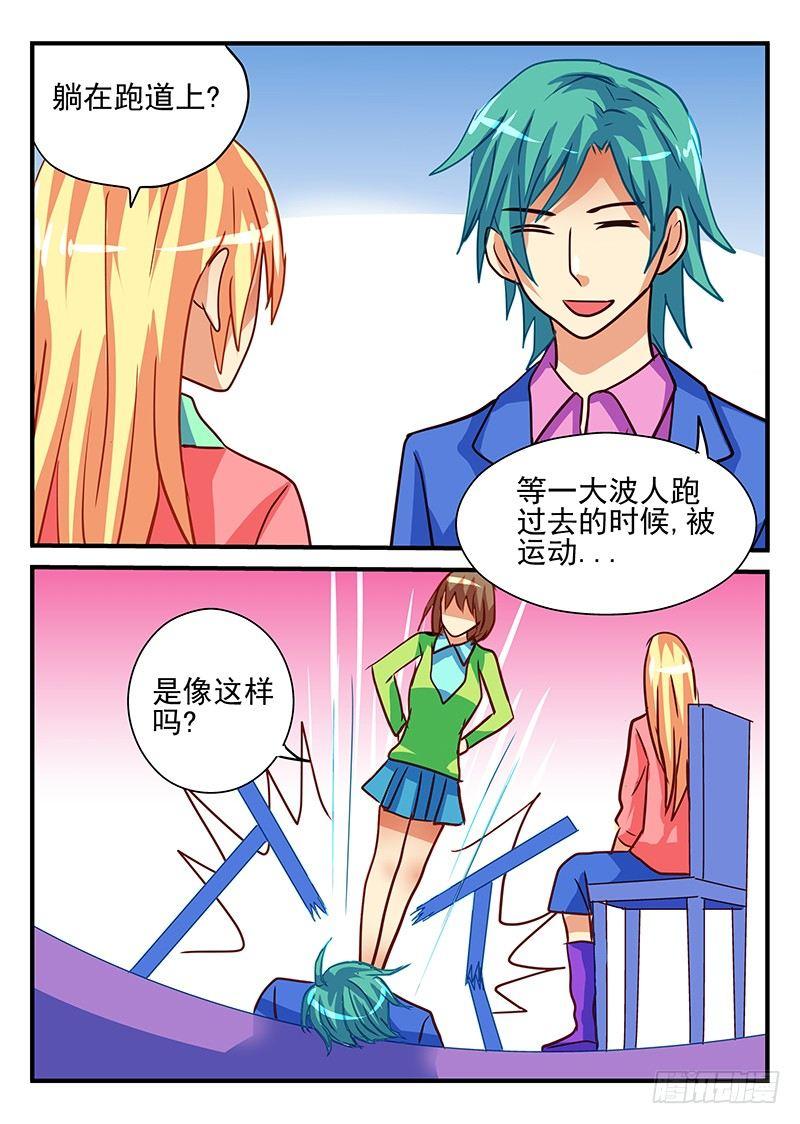 怪物馆韩漫全集-第77章 带来幸福的不同方式无删减无遮挡章节图片 
