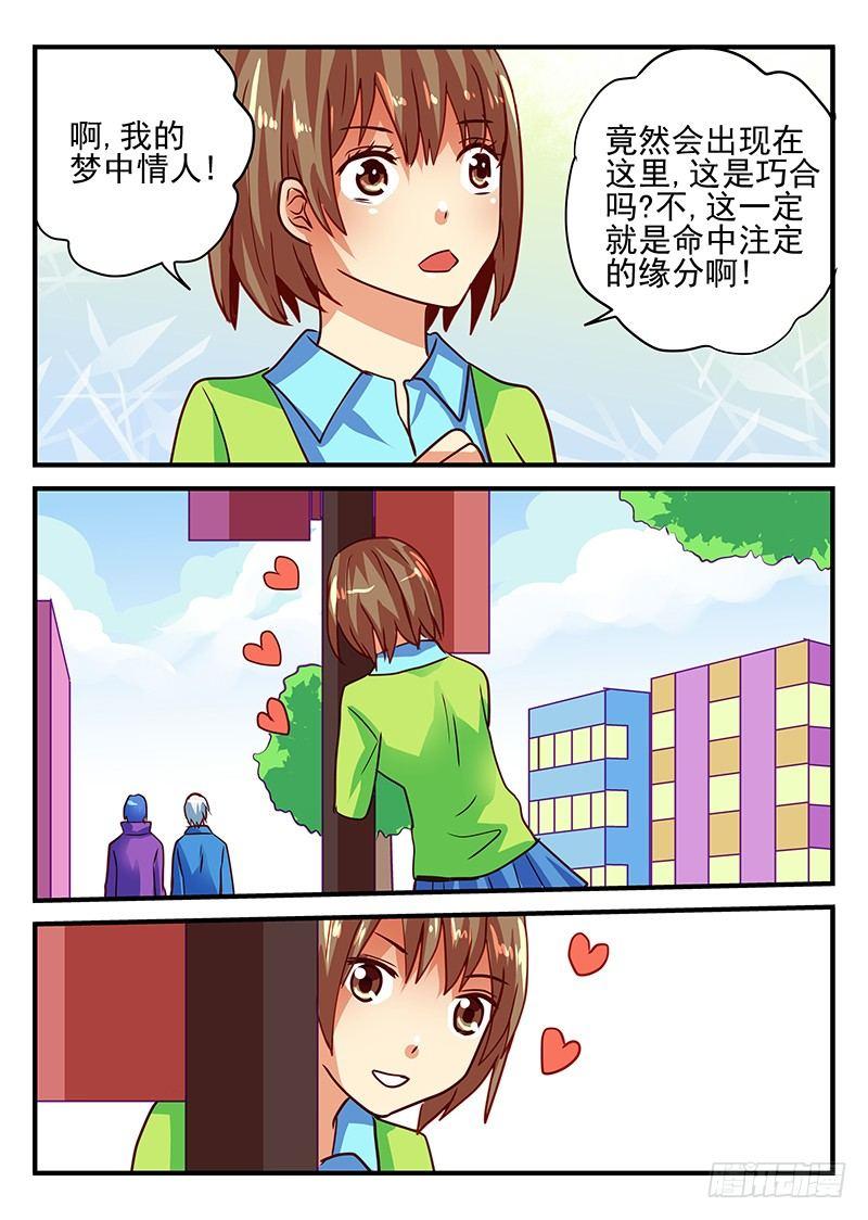 怪物馆韩漫全集-第77章 带来幸福的不同方式无删减无遮挡章节图片 