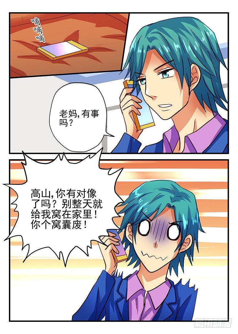 怪物馆韩漫全集-第77章 带来幸福的不同方式无删减无遮挡章节图片 