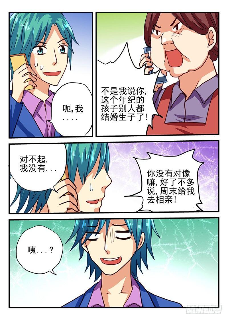 怪物馆韩漫全集-第77章 带来幸福的不同方式无删减无遮挡章节图片 