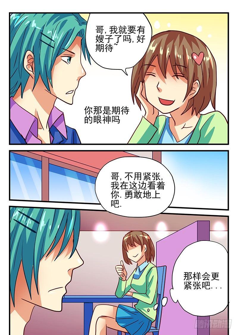 怪物馆韩漫全集-第77章 带来幸福的不同方式无删减无遮挡章节图片 