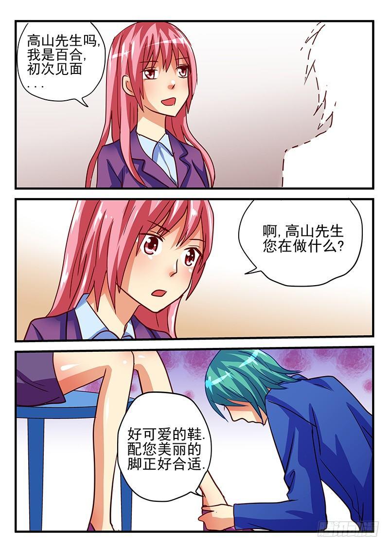 怪物馆韩漫全集-第77章 带来幸福的不同方式无删减无遮挡章节图片 