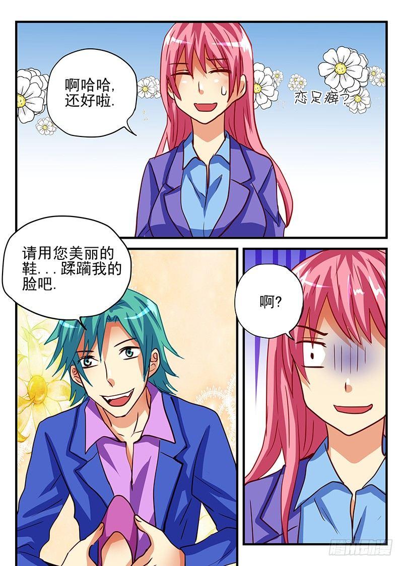 怪物馆韩漫全集-第77章 带来幸福的不同方式无删减无遮挡章节图片 