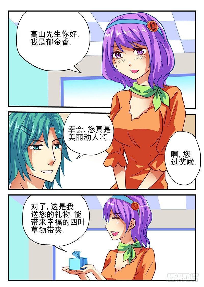 怪物馆韩漫全集-第77章 带来幸福的不同方式无删减无遮挡章节图片 