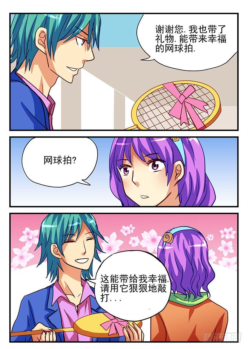 怪物馆韩漫全集-第77章 带来幸福的不同方式无删减无遮挡章节图片 